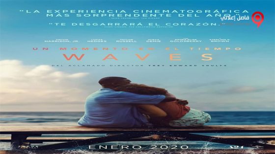 فيلم Waves 2020 مترجم