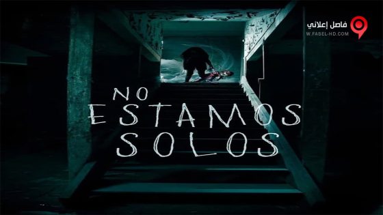 فيلم We Are Not Alone 2016 مترجم