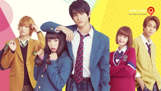 فيلم We Love 2018 مترجم