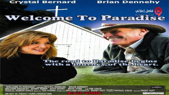 فيلم Welcome 2007 مترجم