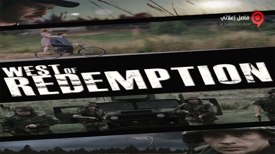 فيلم West of Redemption 2015 مترجم