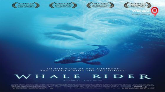 فيلم Whale Rider 2002 مترجم