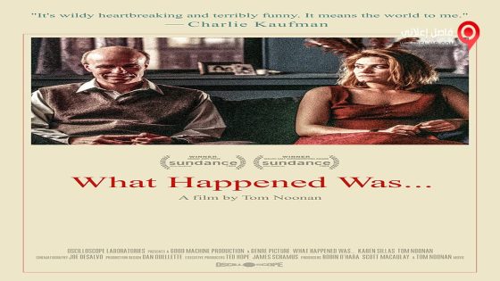 فيلم What Happened Was… 1994 مترجم