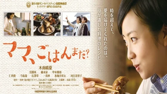 فيلم What’s for Dinner, Mom? 2016 مترجم