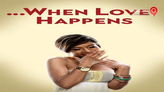 فيلم When Love Happens 2014 مترجم