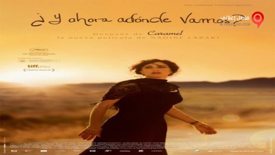 فيلم Where Do We Go Now 2011 مترجم