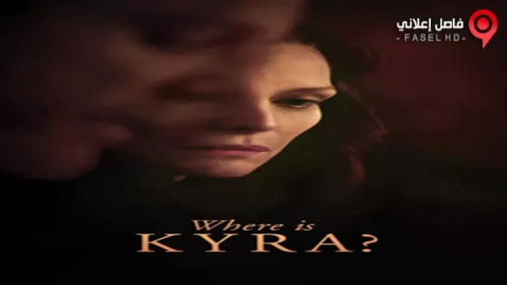 فيلم Where Is Kyra? 2017 مترجم