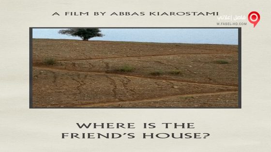 فيلم Where Is the Friends House 1987 مترجم