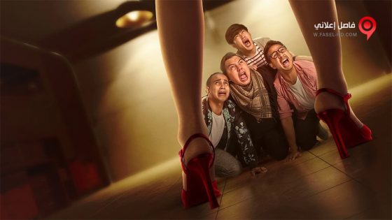 فيلم Whipped 2020 مترجم