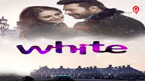 فيلم White 2016 مترجم