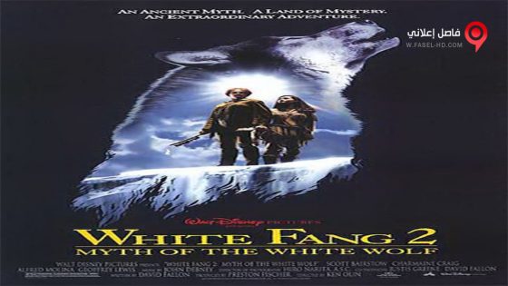 فيلم White Fang 2 Myth of the White Wolf 1994 مترجم