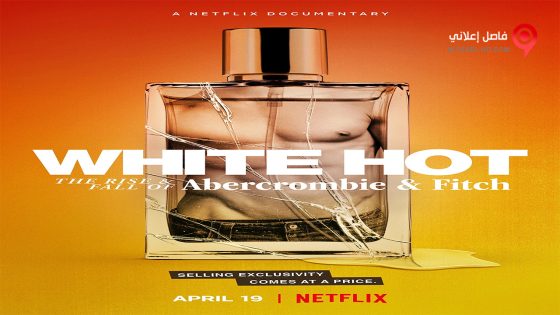 فيلم White Hot The Rise and Fall of Abercrombie and Fitch 2022 مترجم