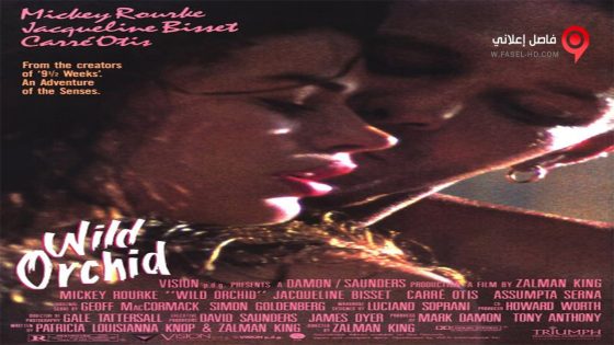 فيلم Wild Orchid 1989 مترجم