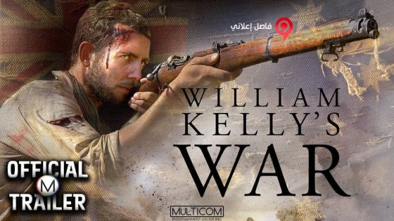 فيلم William Kellys War 2015 مترجم