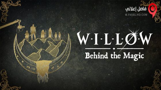 فيلم Willow Behind the Magic 2023 مترجم