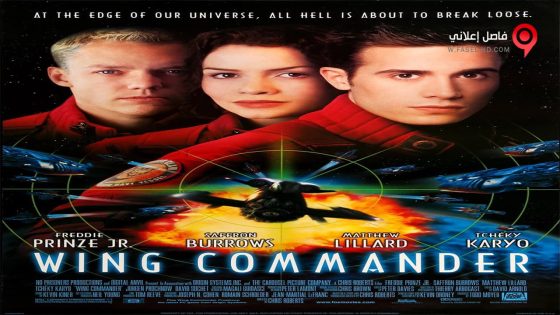 فيلم Wing Commander 1999 مترجم