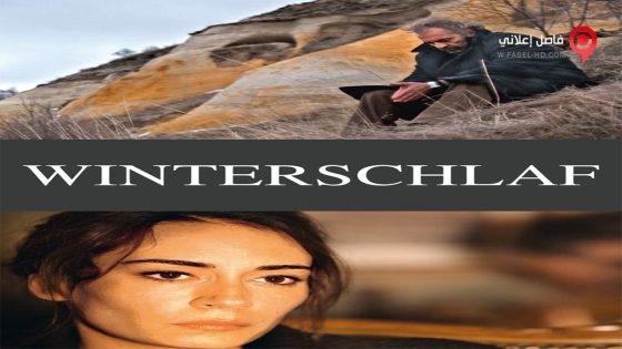فيلم Winter Sleep 2014 مترجم