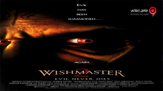 فيلم Wishmaster 2 Evil Never Dies 1999 مترجم