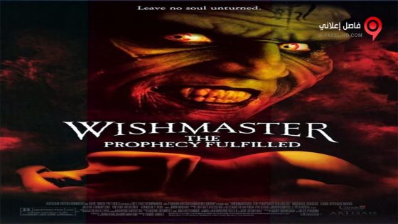 فيلم Wishmaster 4 The Prophecy Fulfilled 2002 مترجم