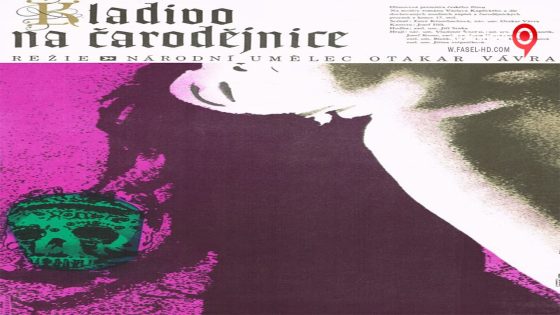 فيلم Witchhammer 1970 مترجم