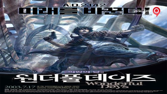 فيلم Wonderful Days 2003 مترجم