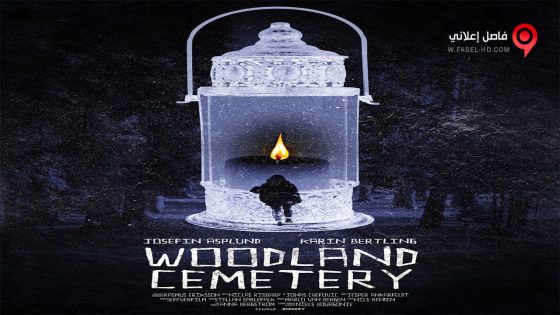 فيلم Woodland 2019 مترجم