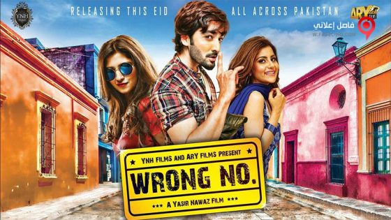 فيلم Wrong No 2015 مترجم