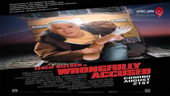 فيلم Wrongfully Accused 1998 مترجم