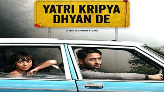 فيلم Yatri Kripya Dhyan De 2022 مترجم
