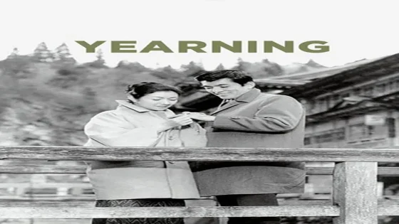فيلم Yearning 1964 مترجم