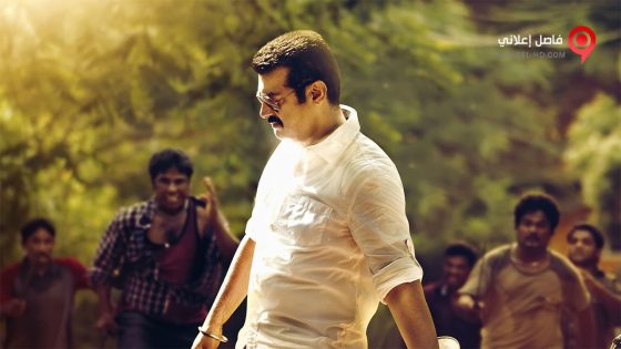 فيلم Yennai Arindhaal 2015 مترجم