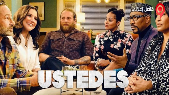 فيلم You People 2023 مترجم