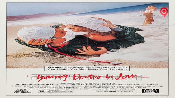 فيلم Young Doctors in Love 1982 مترجم
