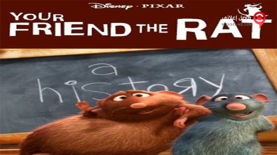 فيلم Your Friend The Rat 2007 مترجم