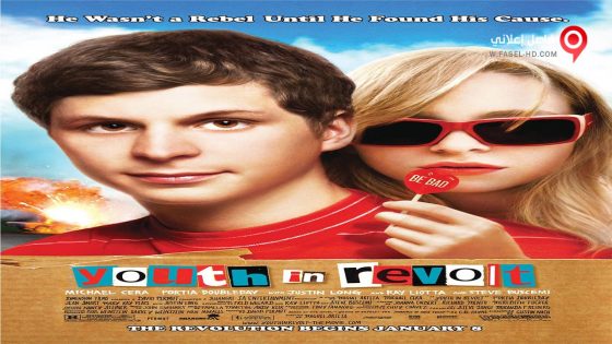 فيلم Youth In Revolt 2009 مترجم