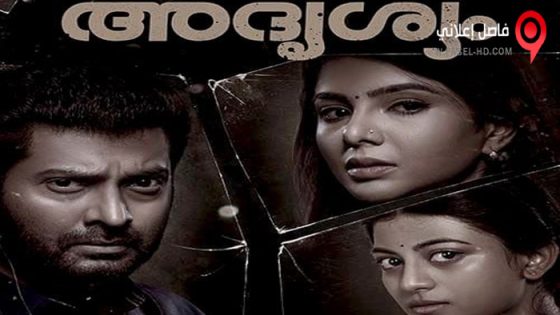 فيلم Yugi 2022 مترجم