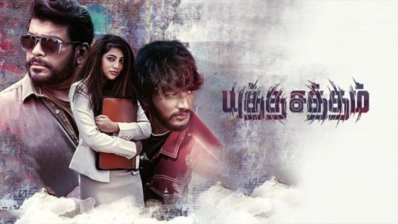 فيلم Yutha Satham 2022 مترجم