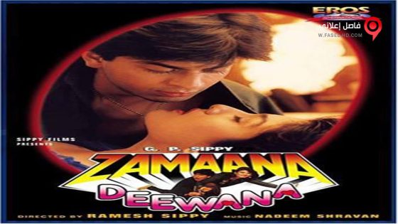 فيلم Zamaana Deewana 1995 مترجم
