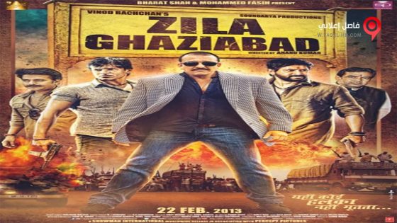 فيلم Zila Ghaziabad 2013 مترجم