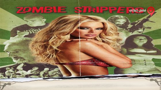 فيلم Zombie Strippers 2008 مترجم