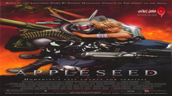 فيلم appleseed 2004 مترجم