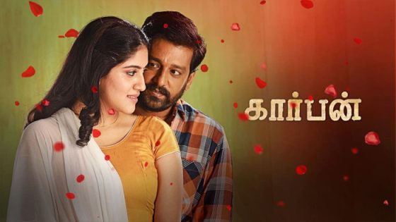 فيلم carbon 2022 مترجم