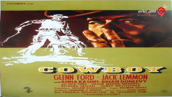 فيلم cowboy 1958 مترجم