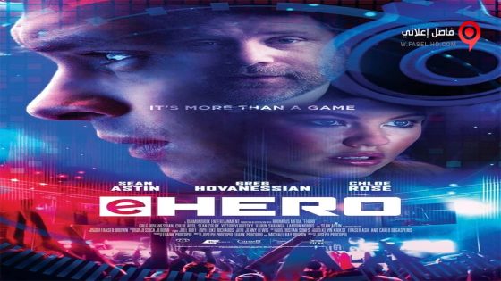 فيلم eHero 2018 مترجم
