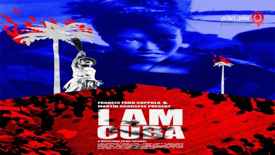 فيلم i am cuba 1964 مترجم