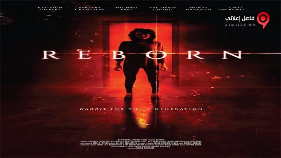 فيلم reborn 2019 مترجم
