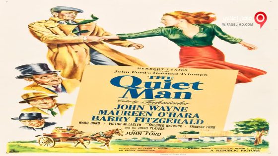فيلم the quiet man 1952 مترجم