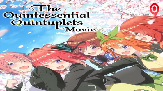 فيلم toubun no Hanayome Movie 2022 مترجم