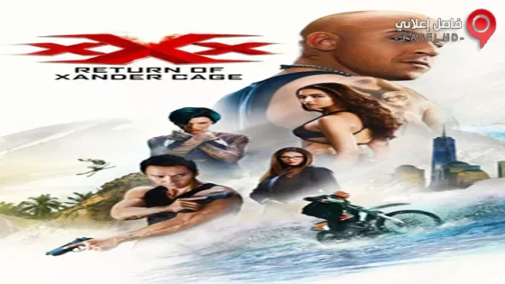 فيلم xXx: Return of Xander Cage 2017 مترجم