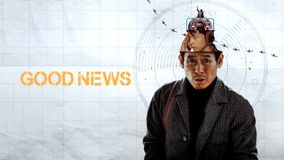 فيلم Good News 2025 مترجم